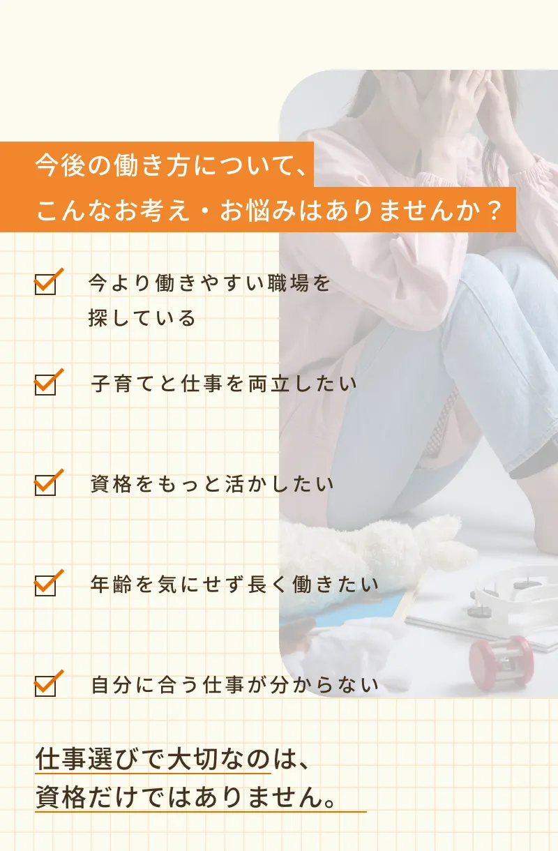 社会福祉法人立正たちばな会