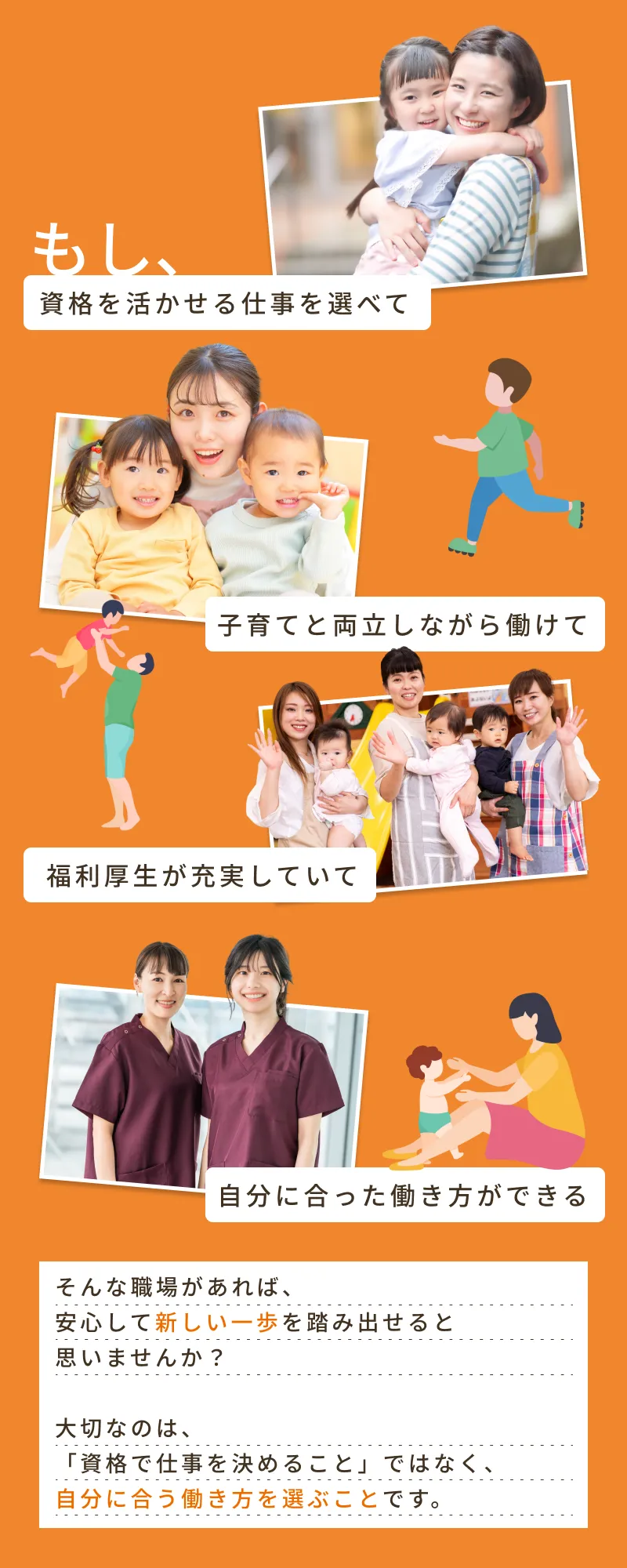 社会福祉法人立正たちばな会